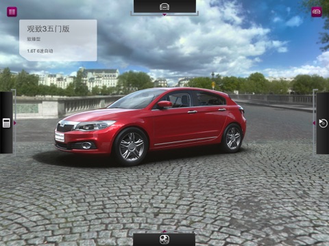 Qoros Car Configurator screenshot 2
