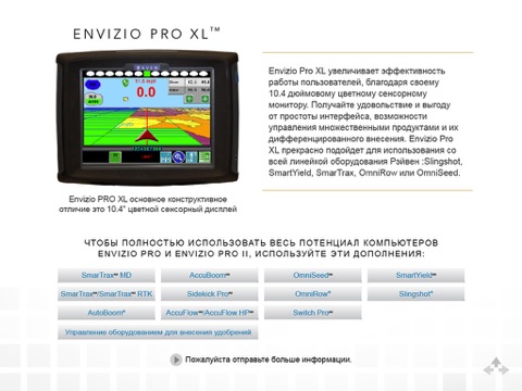 Raven Product Guide screenshot 4