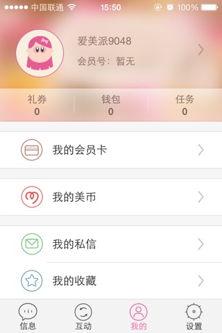 嘉媚乐爱美派 screenshot 2