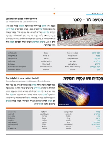 The Jerusalem Post Ivrit screenshot 2