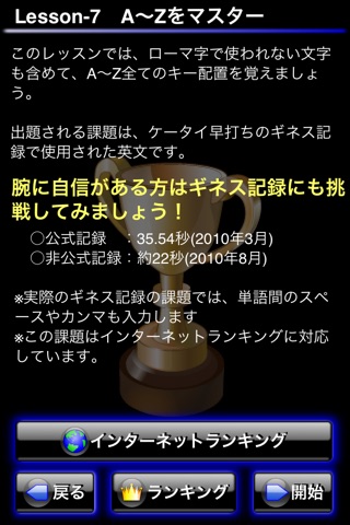 タイピング革命Free screenshot 4