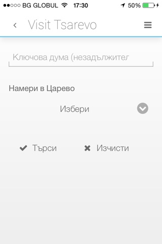 Visit Tsarevo screenshot 3