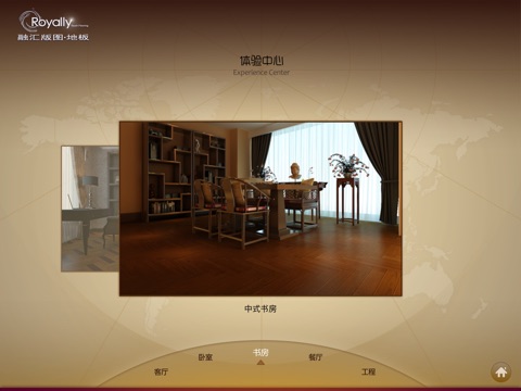 融汇地板 screenshot 2