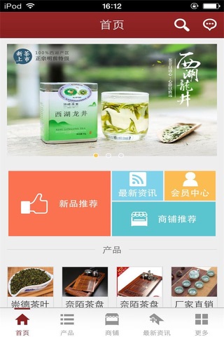 中国茶叶茶具网 screenshot 3