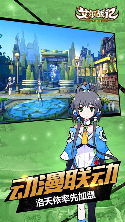 艾尔战记(艾尔之光官方授权手游) screenshot-3