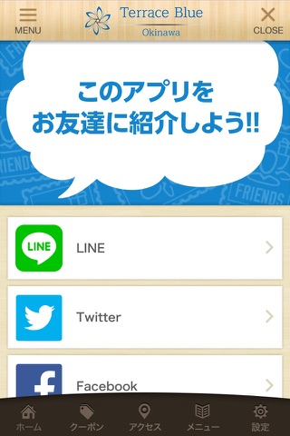 Terrace Blue Okinawa 公式アプリ screenshot 3