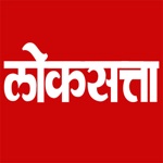 Loksatta Marathi News