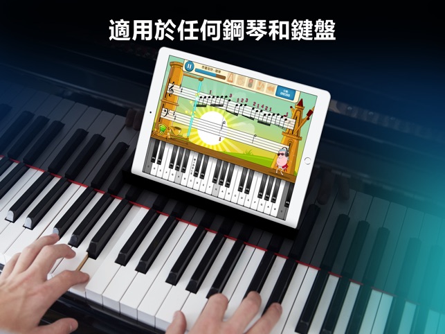 Piano Maestro，由JoyTunes開發(圖3)-速報App