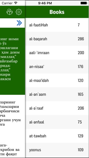 Uzbek Quran(圖5)-速報App