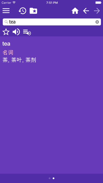 English Chinese Simplified Dictionary screenshot 2