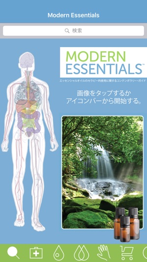 Modern Essentials Japanese(圖1)-速報App