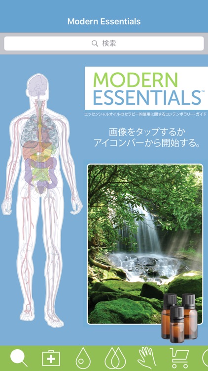 Modern Essentials Japanese