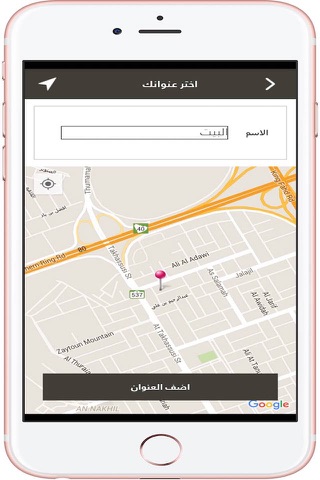 أنعام - ذبائح ولحوم screenshot 2