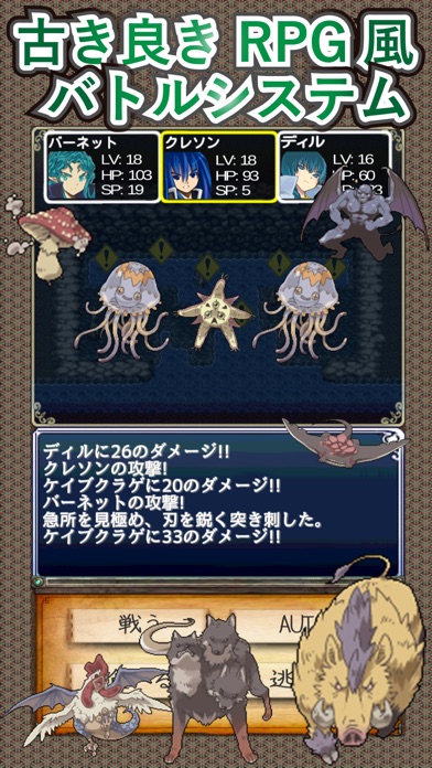 ダンジョン食堂のスクリーンショット3 ダンジョン食堂のスクリーンショット3