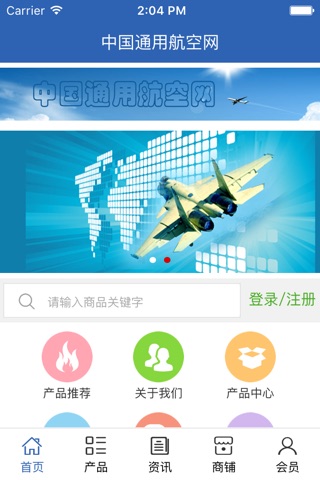 中国通用航空网. screenshot 2