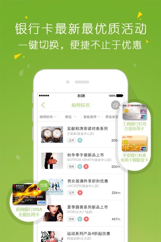 迈界-私人秘书，商圈品牌新品优惠活动 screenshot 3