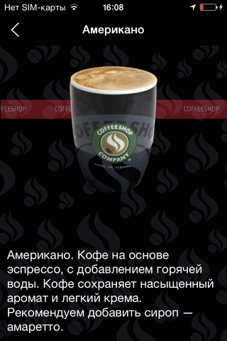 COFFEESHOP COMPANY screenshot 2