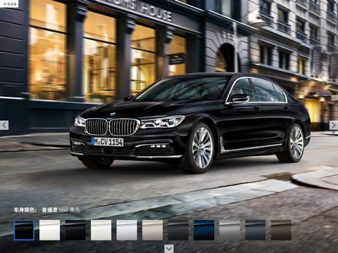 BMW车书 screenshot 4