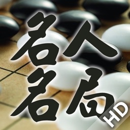 围棋名人名局精选HD