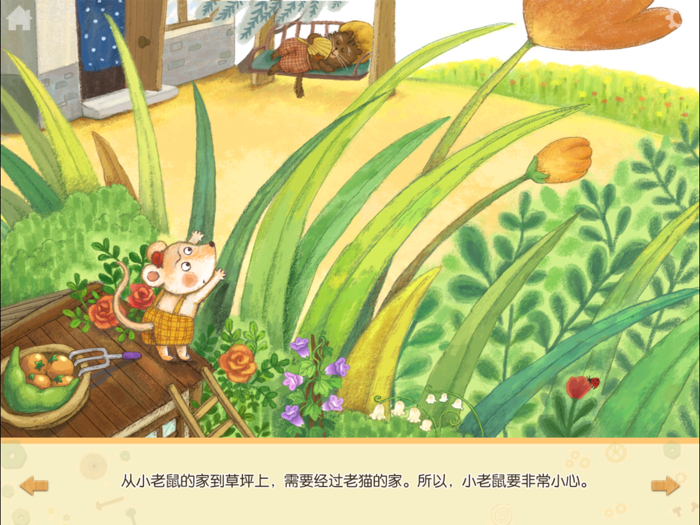 小老鼠和泡泡糖