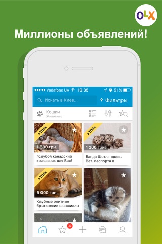 OLX - сервіс оголошень №1 screenshot 2