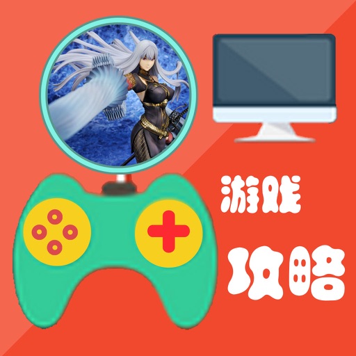 游戏攻略For战场女武神 icon