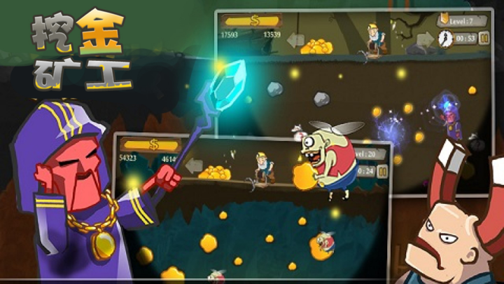 黄金矿工：挖金矿中文版游戏 screenshot 1