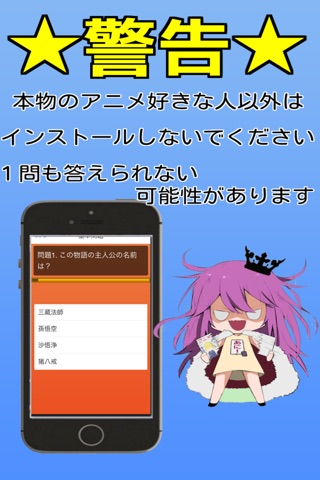 キンアニクイズ「ドラゴンボール　少年期編 ver」 screenshot 2
