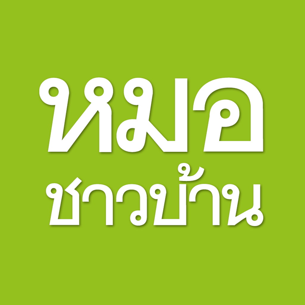 Get หมอชาวบ้าน for iOS, iPhone, iPad Aso Report