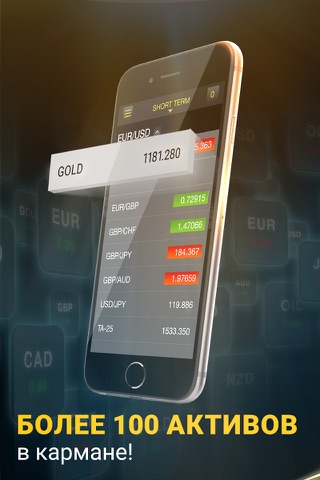 24option Trading App screenshot 3