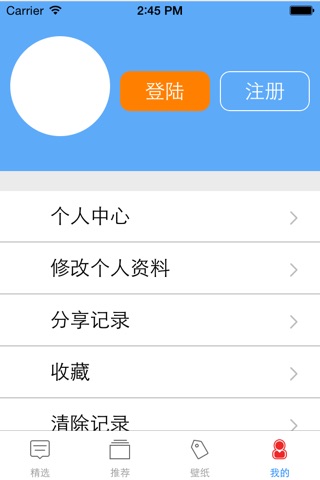 优美时光机 screenshot 3