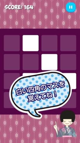 記憶力ゲーム 四角のおすすめ画像1