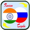 Телугу Русский Словарь - Russian to Telugu Translation & Dictionary