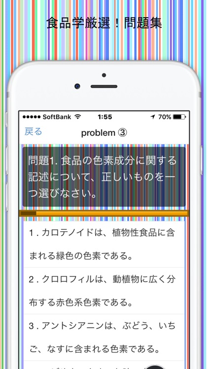 調理師過去問分野別食品学雑学から一般常識まで学べるアプリ By Shigendo Aoyagi