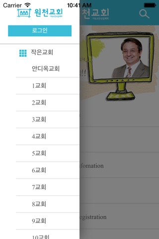 원천침례교회 screenshot 4