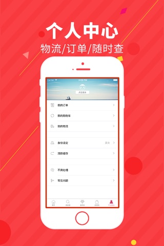 海淘网－海淘免税店正品代购 screenshot 4