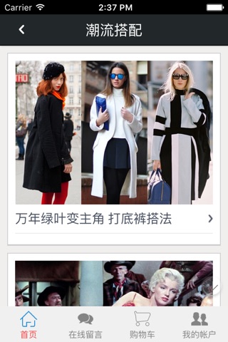 中国袜业交易平台 screenshot 3