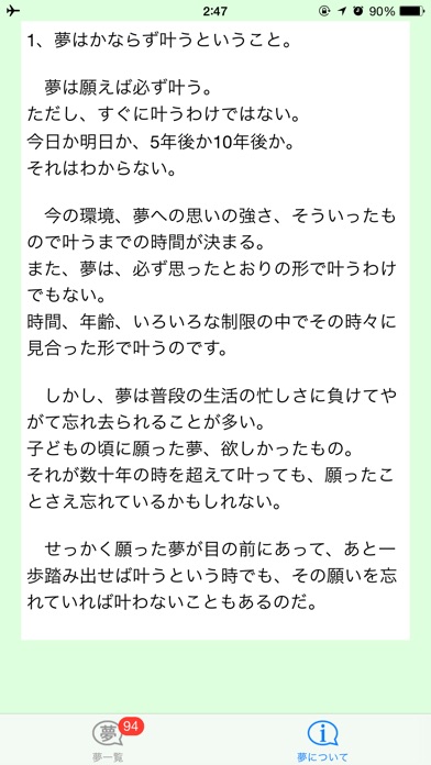 夢100個 夢を書いて日付を入れよう。 screenshot1