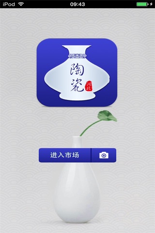 河北陶瓷生意圈 screenshot 2