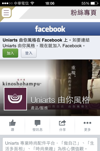 uniarts 由你風格 screenshot 3