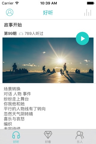 时光音乐 screenshot 2