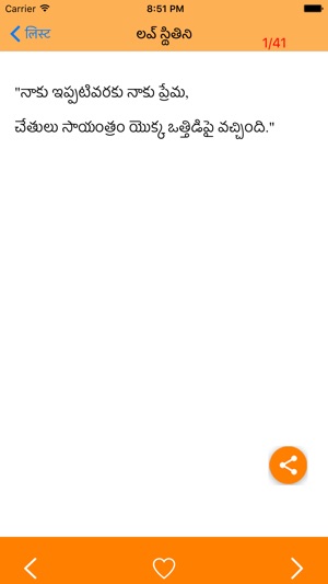 Telugu Status SMS Quotes(圖3)-速報App