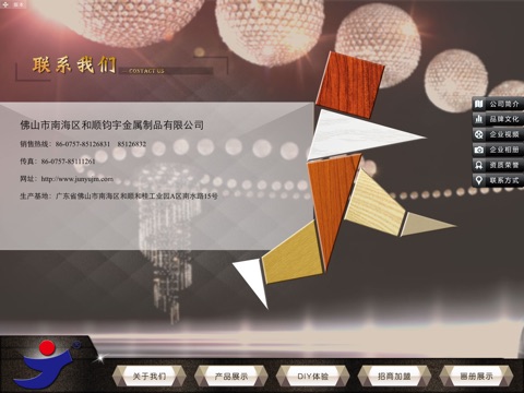 钧宇金门 screenshot 2