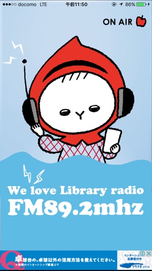 Library Radio(圖2)-速報App