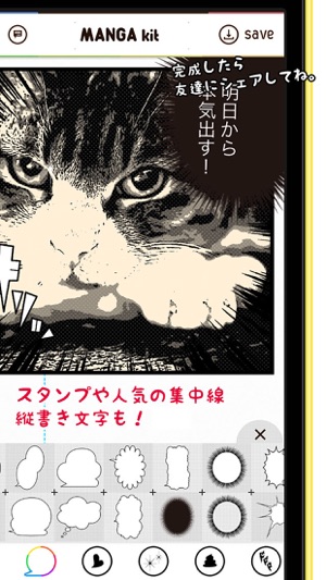 Mangakit 漫画風写真加工アプリ をapp Storeで