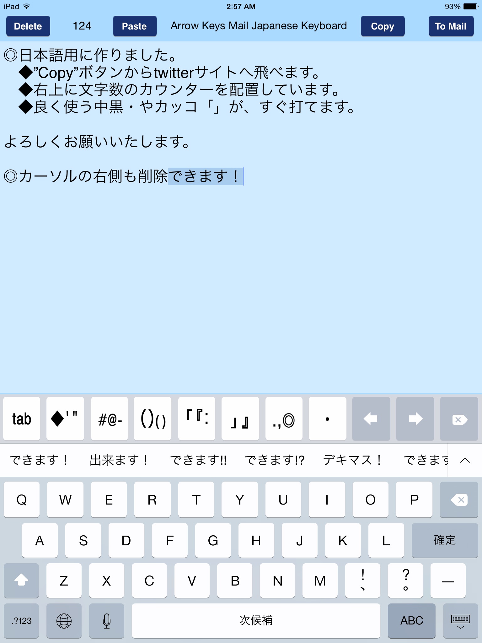 Arrow Keys Mail Japanese screenshot 2