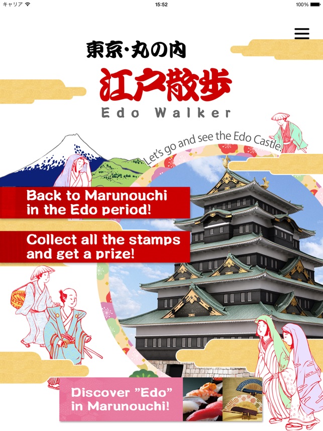 Tokyo Marunouchi Edo Walker for iPad(圖2)-速報App