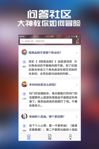 全民手游攻略 for 暗黑血统 screenshot 3