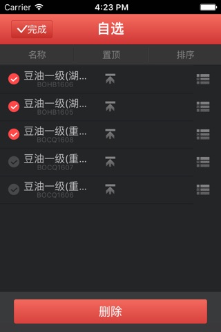 天府商交所 screenshot 4