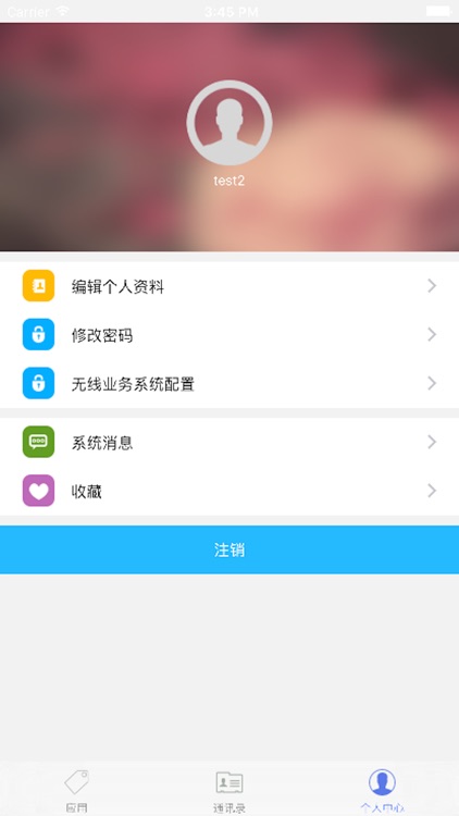 丰润移动办公 screenshot-3